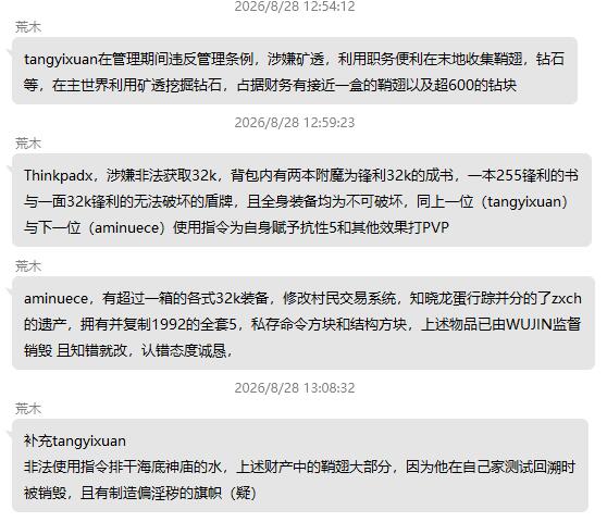 举报内容