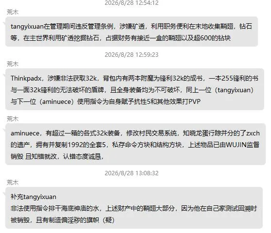 举报内容